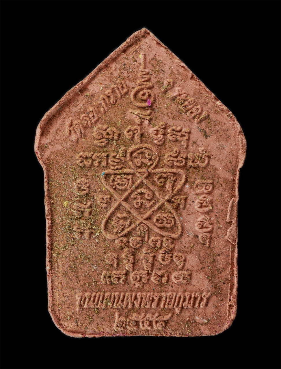 15Jun24 (148)ap.jpg - ขุนแผนชนะศึก เนื้อชมพู ผงพุทธคุณ ผงว่าน ผสมพรายกุมาร รุ่น1 พิมพ์ใหญ่ หลวงปู่ฮก รตินฺธโร วัดราษฎร์เรืองสุข-มาบลำบิด จ.ชลบุรี หลวงปู่สิน ภทฺทาจาโร วัดละ [..] | https://kamulet.in.th